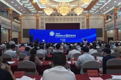 2017中國民營企業500強發布,亞邦集團連續多年上榜